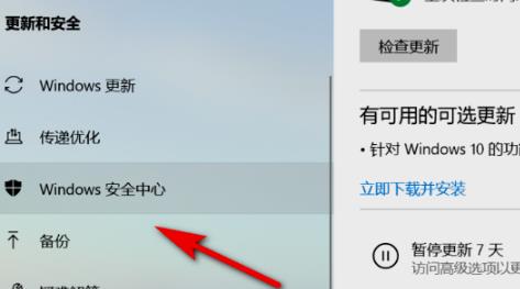 win11控制面板找到系統安全方法