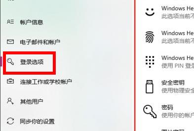 win11開機密碼設置方法