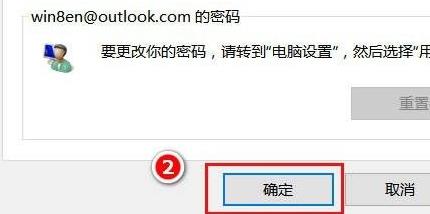 win11密碼忘了詳細解決方法