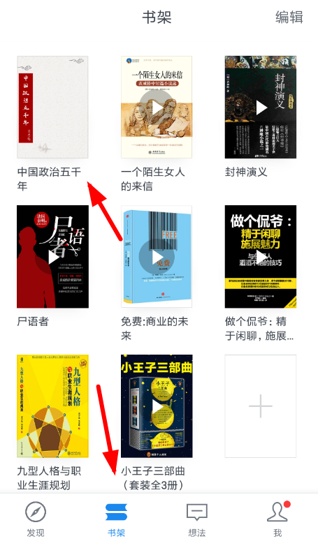 微信讀書怎么設置私密閱讀 微信讀書設置私密閱讀教程