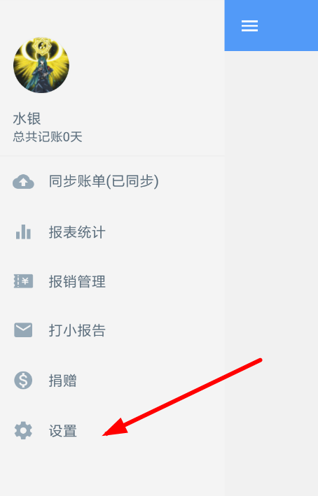 錢跡怎么導入支付寶 錢跡導入支付寶賬單教程