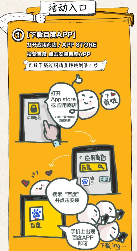 2019百度元宵晚會紅包在哪搶 2019央視元宵晚會紅包領取攻略