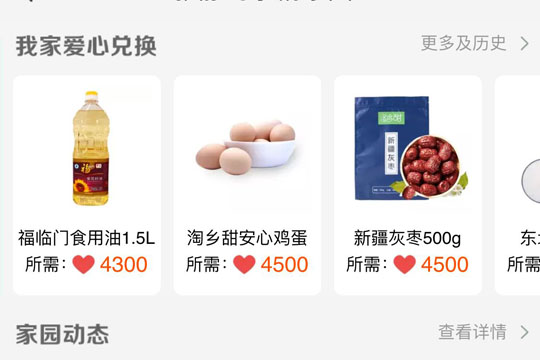 淘寶親情家園怎么進(jìn) 淘寶親情家園進(jìn)入方法介紹