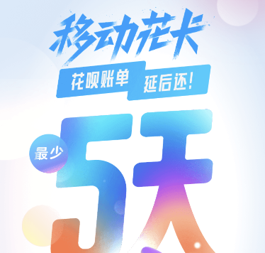 移動花卡怎么預(yù)約 移動支付寶花卡預(yù)約申請流程介紹