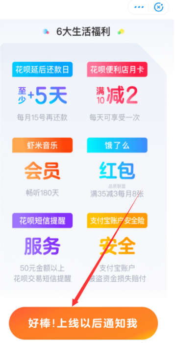 移動花卡怎么預(yù)約 移動支付寶花卡預(yù)約申請流程介紹