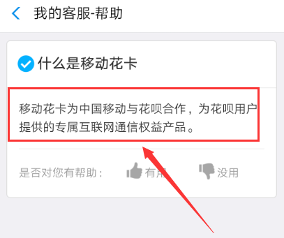 移動花卡怎么預(yù)約 移動支付寶花卡預(yù)約申請流程介紹