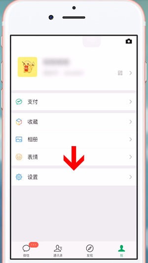 微信中群發祝福詳細操作步驟