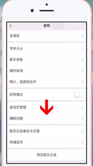 微信中群發祝福詳細操作步驟