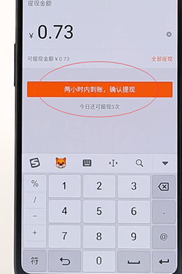 微博錢包提現到支付寶操作過程