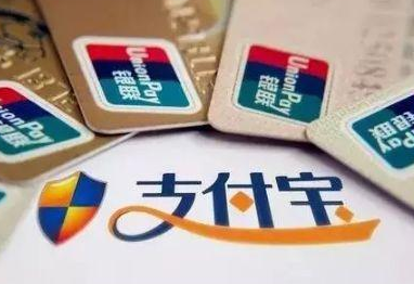 支付寶還信用卡收費什么時候開始 支付寶還信用卡超2000元收費