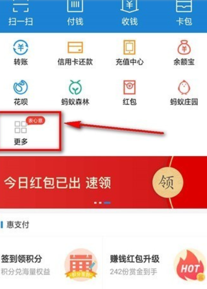 支付寶疫苗快查位置在什么地方? 疫苗快查查疫苗批次方法介紹!