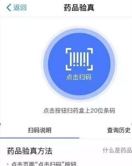 支付寶疫苗快查位置在什么地方? 疫苗快查查疫苗批次方法介紹!