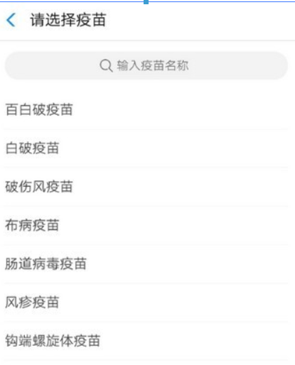 支付寶疫苗快查位置在什么地方? 疫苗快查查疫苗批次方法介紹!