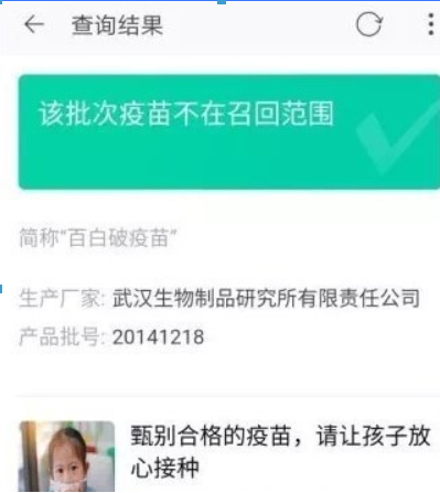 支付寶疫苗快查位置在什么地方? 疫苗快查查疫苗批次方法介紹!