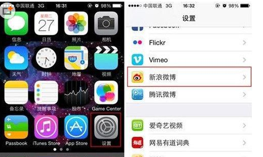 iPhone5s中使用siri發微博具體操作方法