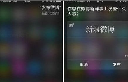 iPhone5s中使用siri發微博具體操作方法