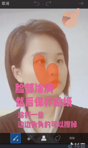 抖音中找到惡魔撕臉特效位置具體操作方法