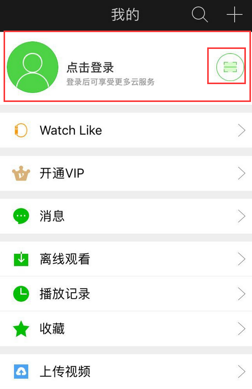 愛奇藝app中使用掃描二維碼登錄具體操作方法