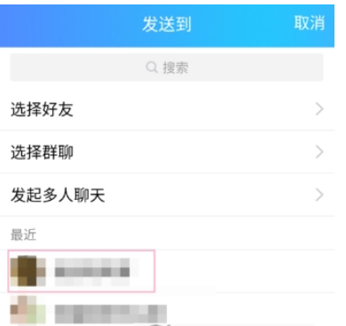 手機qq如何推薦聯(lián)系人 向好友推薦聯(lián)系人教程