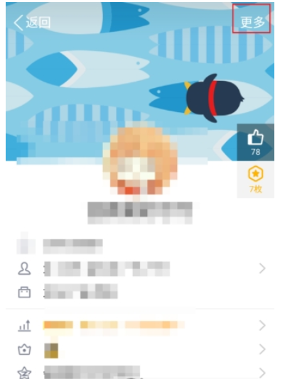 手機qq如何推薦聯(lián)系人 向好友推薦聯(lián)系人教程