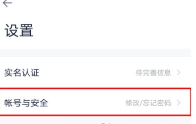 百度錢包修改密碼教程 百度錢包如何修改登錄密碼