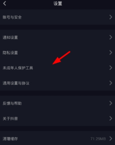 抖音如何打開青少年模式   抖音開啟青少年模式教程