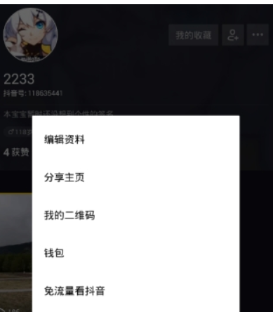 抖音如何打開青少年模式   抖音開啟青少年模式教程