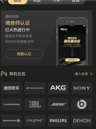 酷狗調(diào)音師認(rèn)證方法介紹 如何申請認(rèn)證調(diào)音師