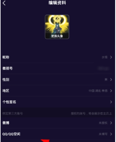 微視如何綁定QQ 更換頭像教程