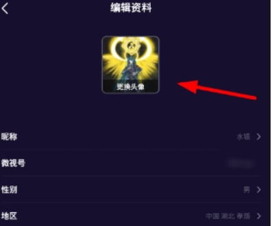 微視如何綁定QQ 更換頭像教程