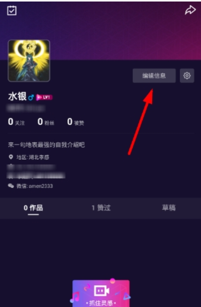 微視如何綁定QQ 更換頭像教程