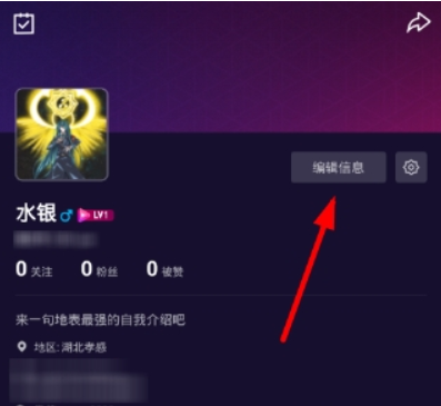 微視如何綁定QQ 更換頭像教程