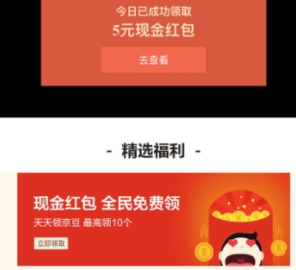 京東金融如何玩暢輕大偵探 暢輕大偵探活動詳解