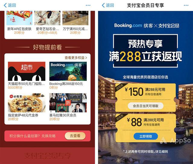 支付寶中會員日免費領取天貓劵具體操作方法