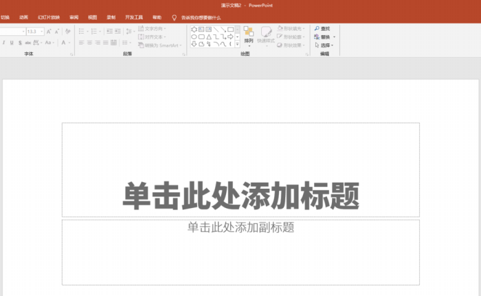 PPT制作出漂亮多組簇狀條形圖表具體操作方法