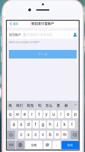 支付寶設置到賬時間具體操作方法