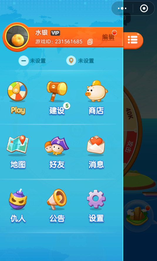 微信中海盜來了更換頭像具體操作方法