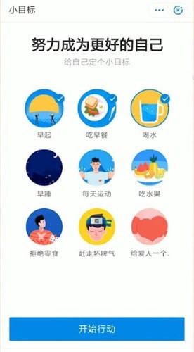 支付寶中小目標具體用法介紹