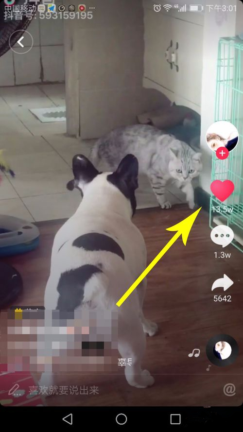 抖音中全部清空喜歡具體操作方法