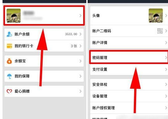 支付寶中將錢包手勢密碼軌跡隱藏具體操作方法