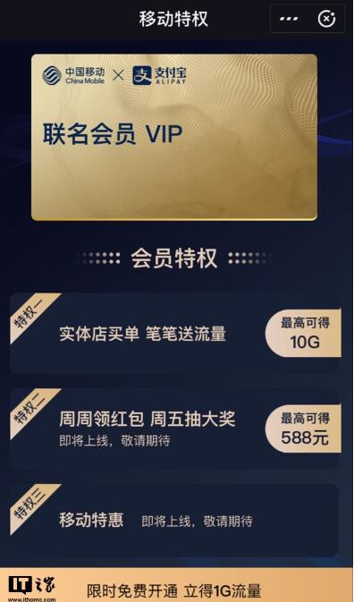 支付寶中找到移動(dòng)特權(quán)小程序位置具體操作方法