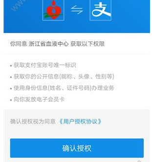 支付寶中領取無償獻血電子卡具體操作方法