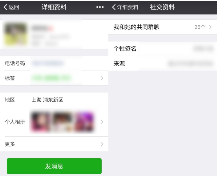 微信中找回誤刪群聊具體方法介紹
