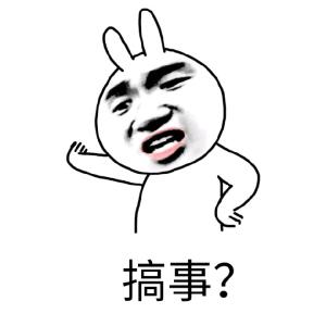 斗圖表情導入QQ具體操作方法