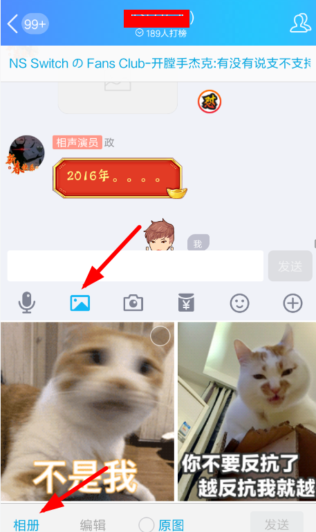 斗圖表情導入QQ具體操作方法