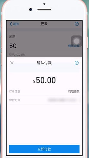 支付寶中找到主動還款位置具體操作方法