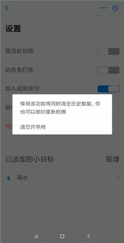 支付寶中將小目標關閉具體操作方法