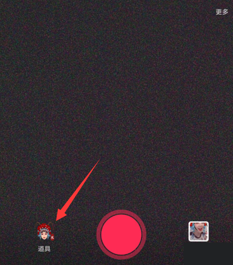 抖音App中拍攝出女駙馬特效具體操作方法