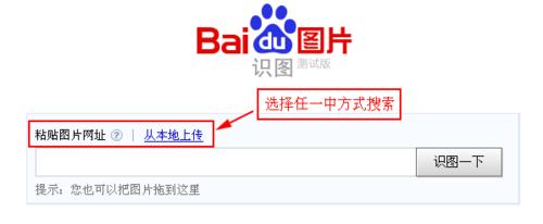 百度識(shí)圖具體玩法介紹