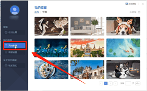 wps畫報中找到圖片位置具體操作方法